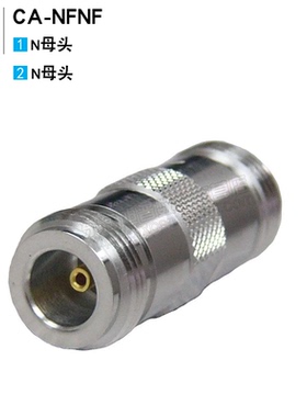 安德鲁射频转接器CA-NFNF N-KK NFNF N双母 用于测试测量