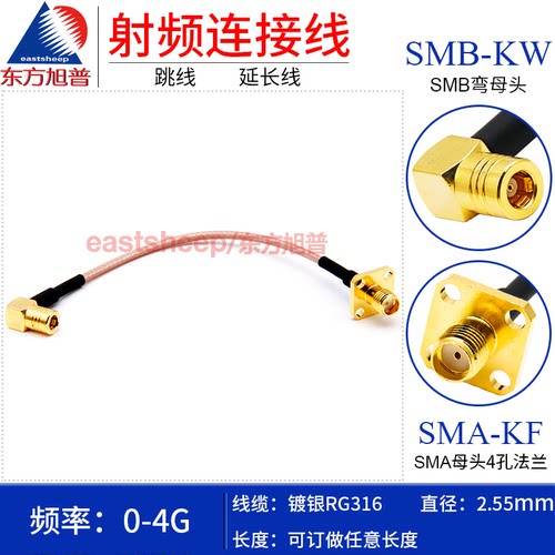 东方旭普rg316射频连接跳线