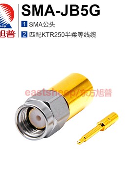 东方旭普 射频连接器 SMA-JB5G  SMA公头 匹配KTR250半柔线缆 18G