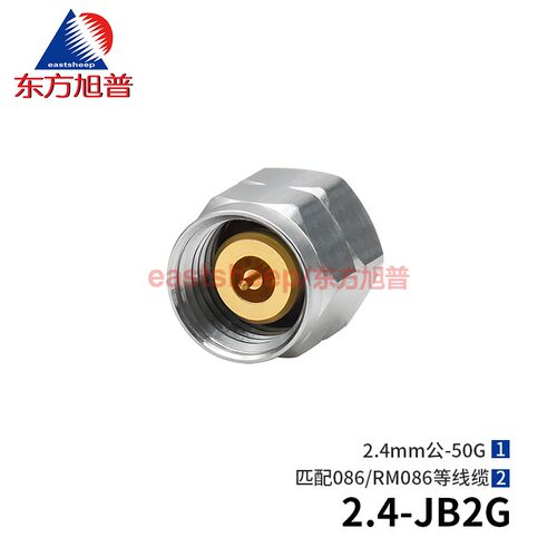 连接器2.4-JB2G匹配086线50G