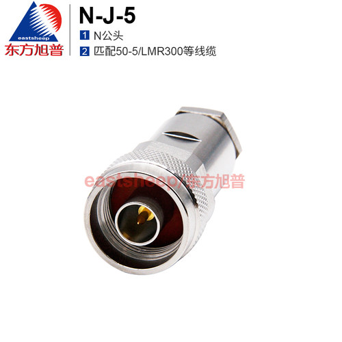 东方旭普N-J-5N公装接内针焊接