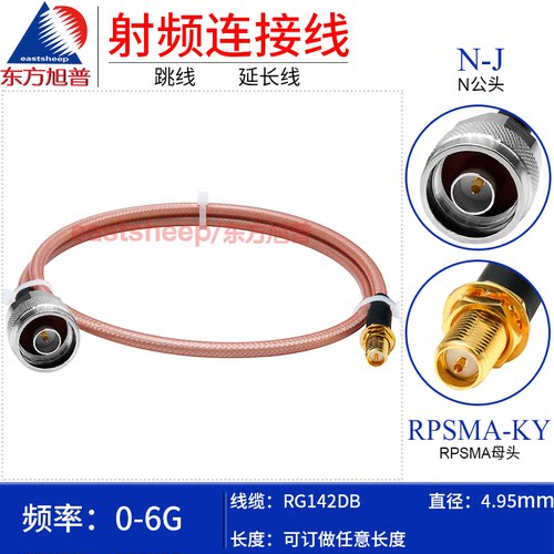 RG142DB双层连接线N-J/RPSMA-KY