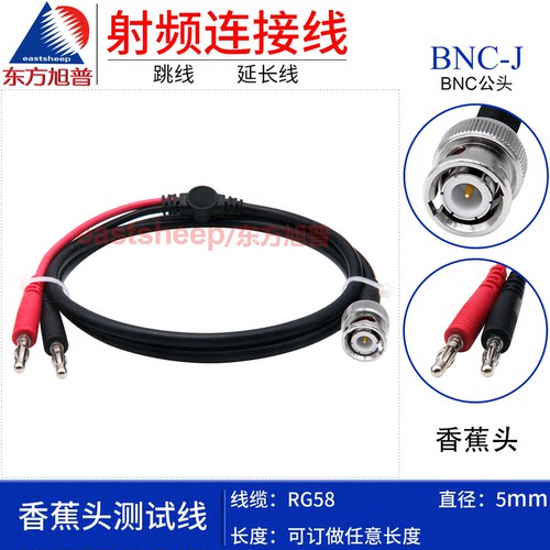 SMA/N/TNC/BNC转双香蕉头转接线
