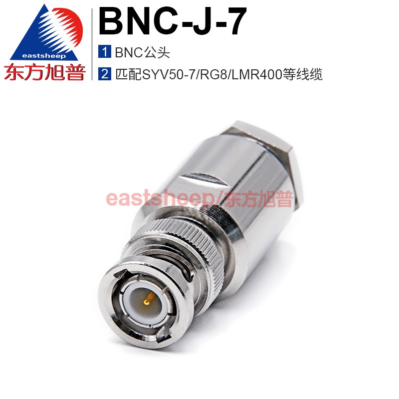 BNC-J-7适用SYV50-7线缆东方旭普