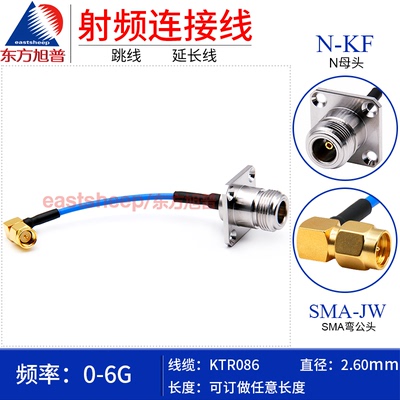 东方旭普连接线公转法兰