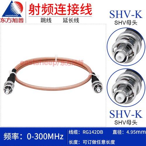 RG142镀银线SHV5000V公转母