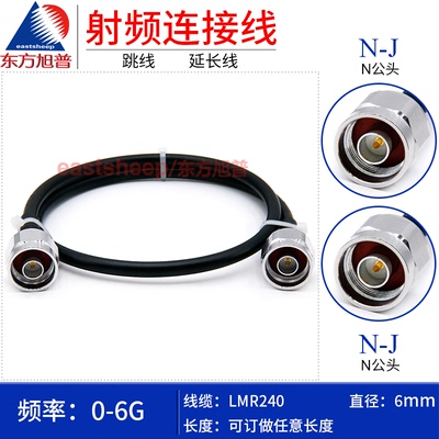 LMR240射频连接线N双公头6g