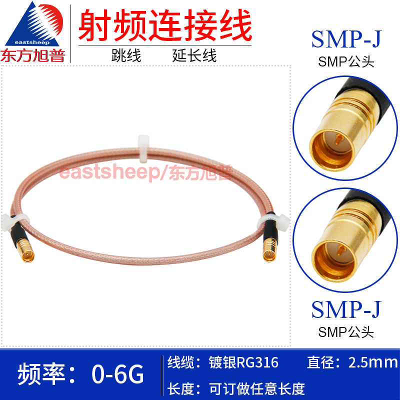 RG316镀银连接线SMP-JJJW6G