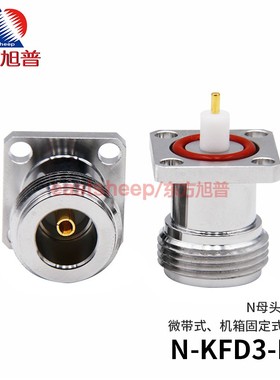 东方旭普 射频连接器 N-KFD3-M N母 4孔法兰微带式 带防水胶圈 6G