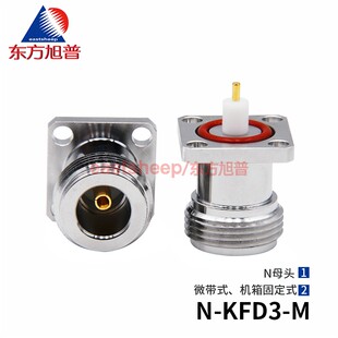 东方旭普 射频连接器 N-KFD3-M N母 4孔法兰微带式 带防水胶圈 6G