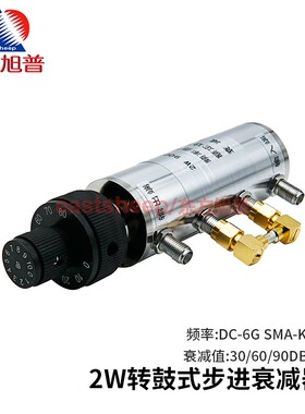 东方旭普 2W转鼓可调步进衰减器 双联旋钮式SMA母 0-30/60DB 0-6G