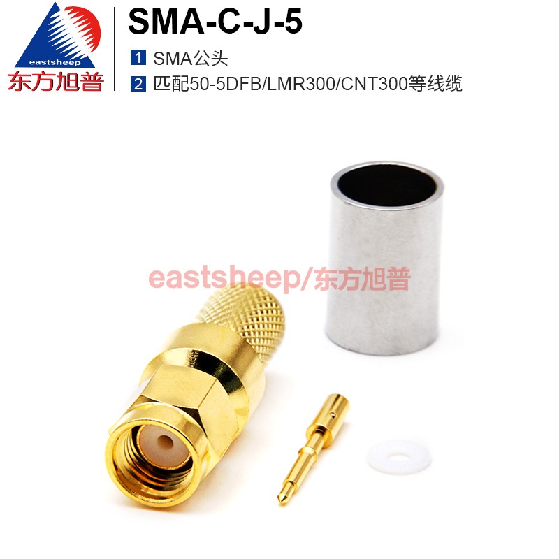 东方旭普射频连接器SMA-C-J-5