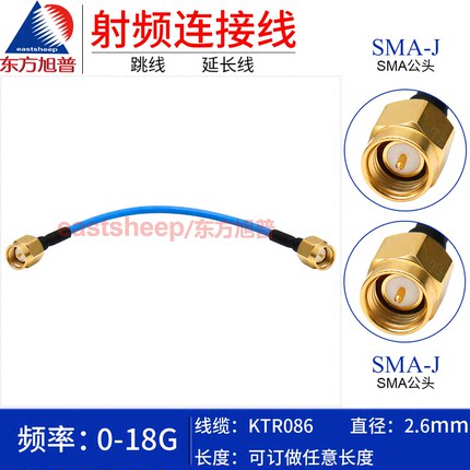 东方旭普 KTR086/RG405半柔连接线 SMA-JJ 不锈钢SMA公转SMA公18G