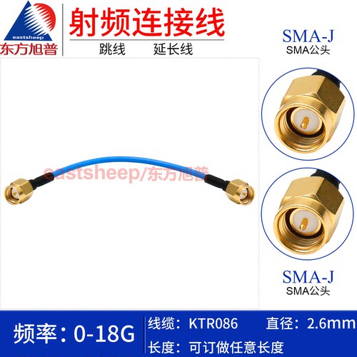 KTR086半柔连接线SMA-JJ不锈钢