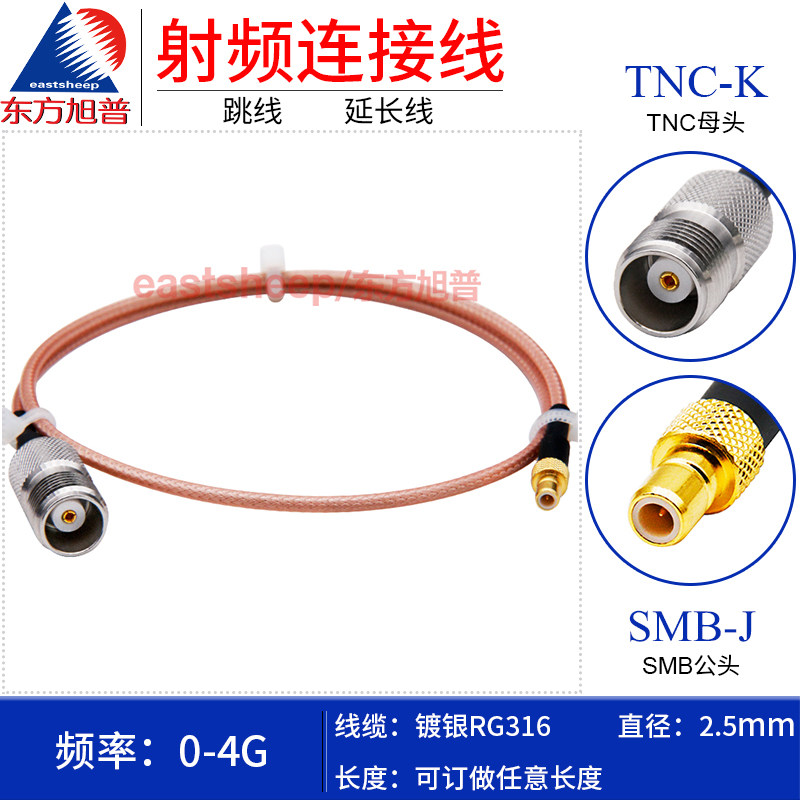 RG316镀银连接线TNC母转SMB公4G