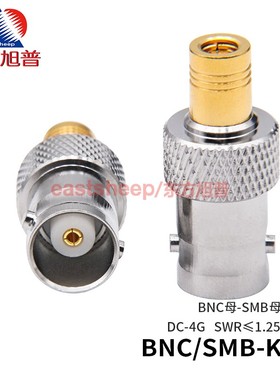 东方旭普 射频转接器 BNC/SMB-KK BNC母转SMB母 SMB/BNC-KK 4G