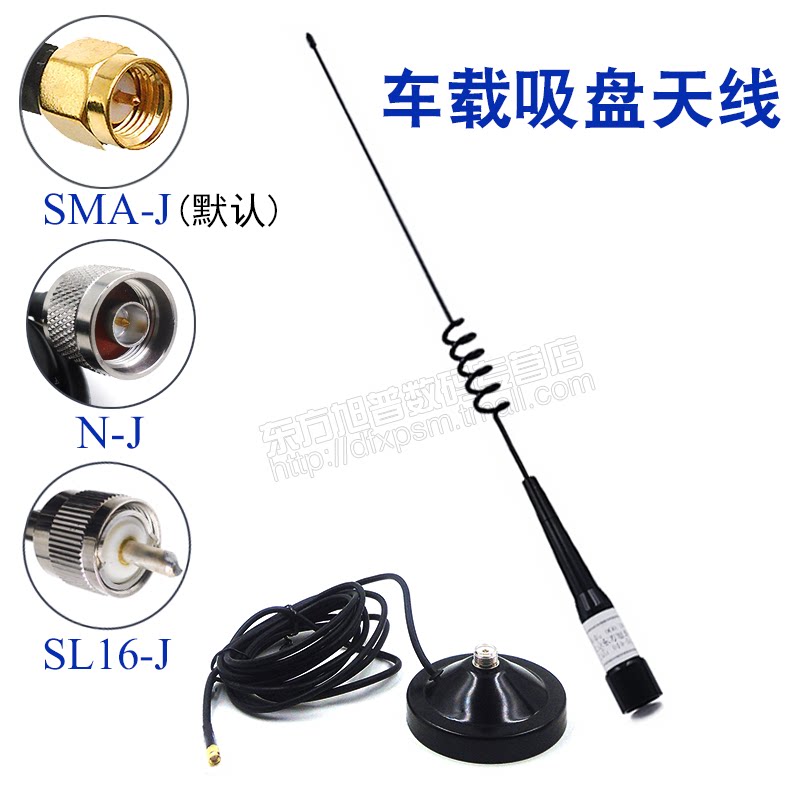 GSM 900-1800MHz大吸盘车载天线 高增益稳定性强，移动终端常用