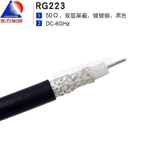 双层屏蔽射频连接线东方旭普