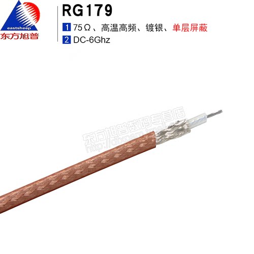 RG17975欧姆镀银同轴线缆