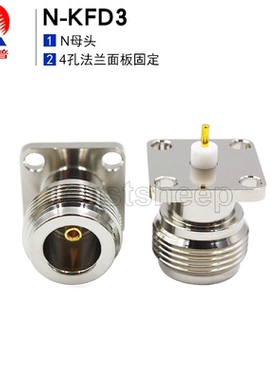 东方旭普 射频连接器N-KFD3/KFD4/KFD5/KFD6 N母 4孔法兰面板固定