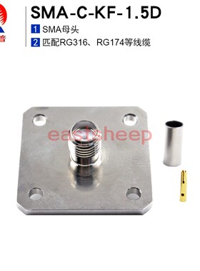东方旭普射频连接器 SMA-C-KF-1.5 SMA母头 25*25MM大法兰板