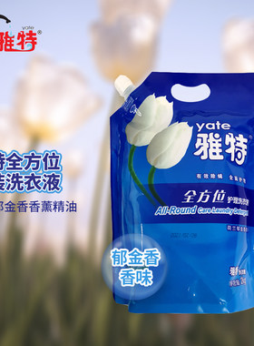 雅特高效2kg金银花去污渍洗衣液
