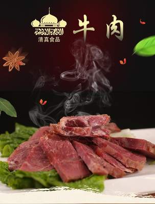 五香牛肉黄牛肉500g本地大块牛肉买根烧鸡秘制牛肉