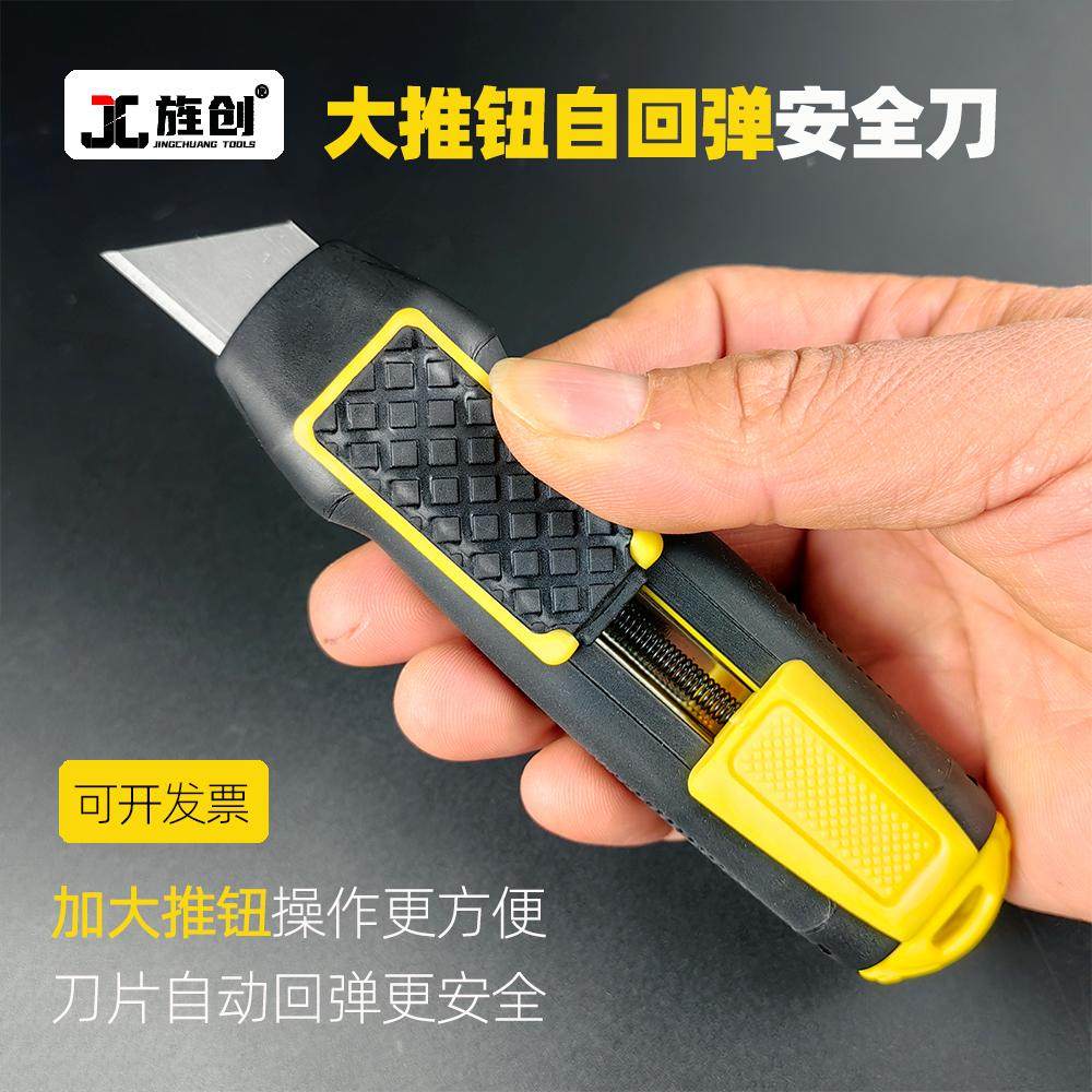 旌创AU3112安全刀大推钮自动回弹开箱刀伸缩美工刀拆快递壁纸刀,文具电教/文化用品/商务用品,美工刀/开箱器/笔刀,淘宝优惠券,粉丝福利购,淘宝优惠卷