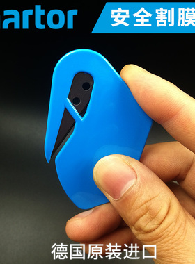 德国Martor7469割膜刀切割薄膜缠绕膜发泡膜编织袋不锈钢开箱刀