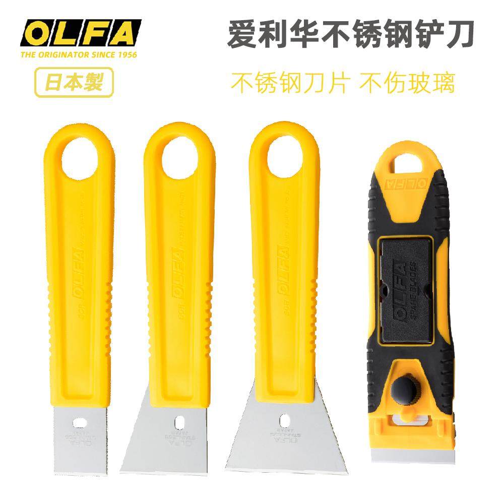 不锈钢可水洗铲刀OLFA新品上架