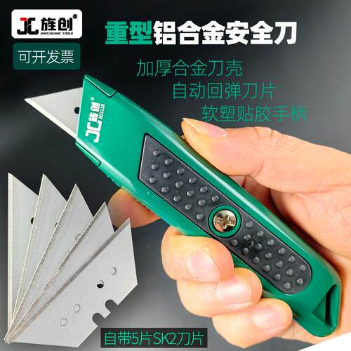 年底清仓旌创AU3110铝合金自动回弹开箱刀安全刀伸缩拆快递神器