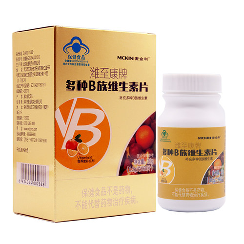 发2盒麦金利多种B族维生素片