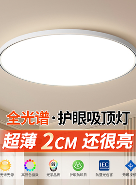 led三防吸顶灯超薄圆形防水卫生间浴室阳台卧室厨卫灯过道走廊灯