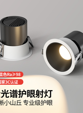 家用cob客厅圆形嵌入式led灯防眩光射灯天花筒灯照明小山丘洗墙灯