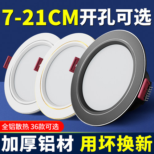 趣朵新款铝材客厅三色光LED筒灯