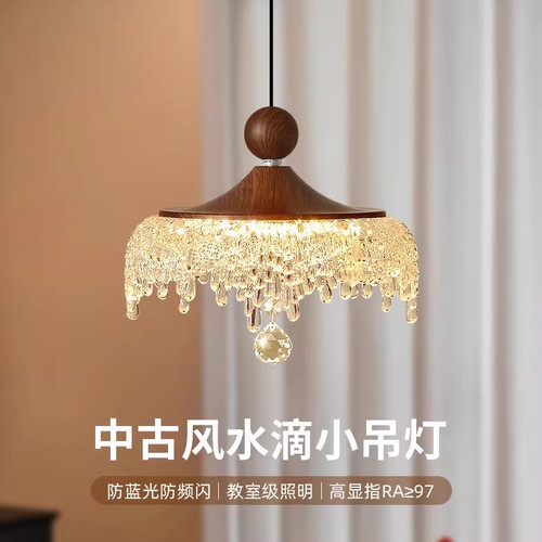 中古风水滴吊灯复古胡桃木餐厅灯