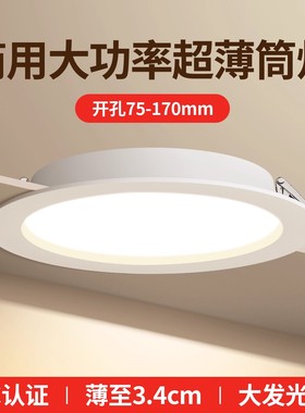 超高亮嵌入式led超薄筒灯商用店铺2.5寸3.5寸4寸6寸孔灯开孔天花