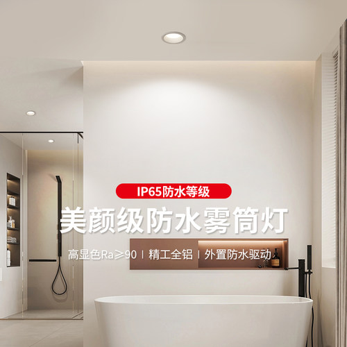 趣朵浴室卫生间防水防雾筒灯