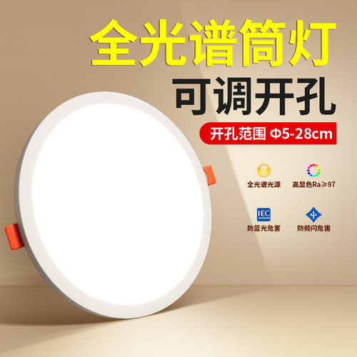 可调开孔大小超薄嵌入式格栅筒灯