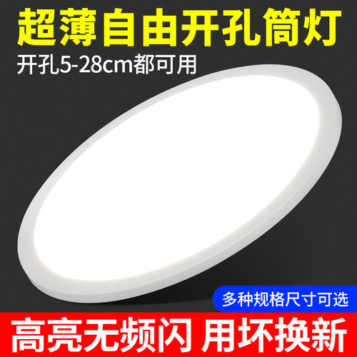 趣朵超薄开孔可调嵌入式圆形筒灯