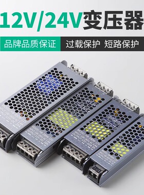 led线型灯带变压器220伏转12V24V长条开关电源300W灯箱100W稳压器