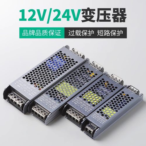 led线型灯带变压器220转伏