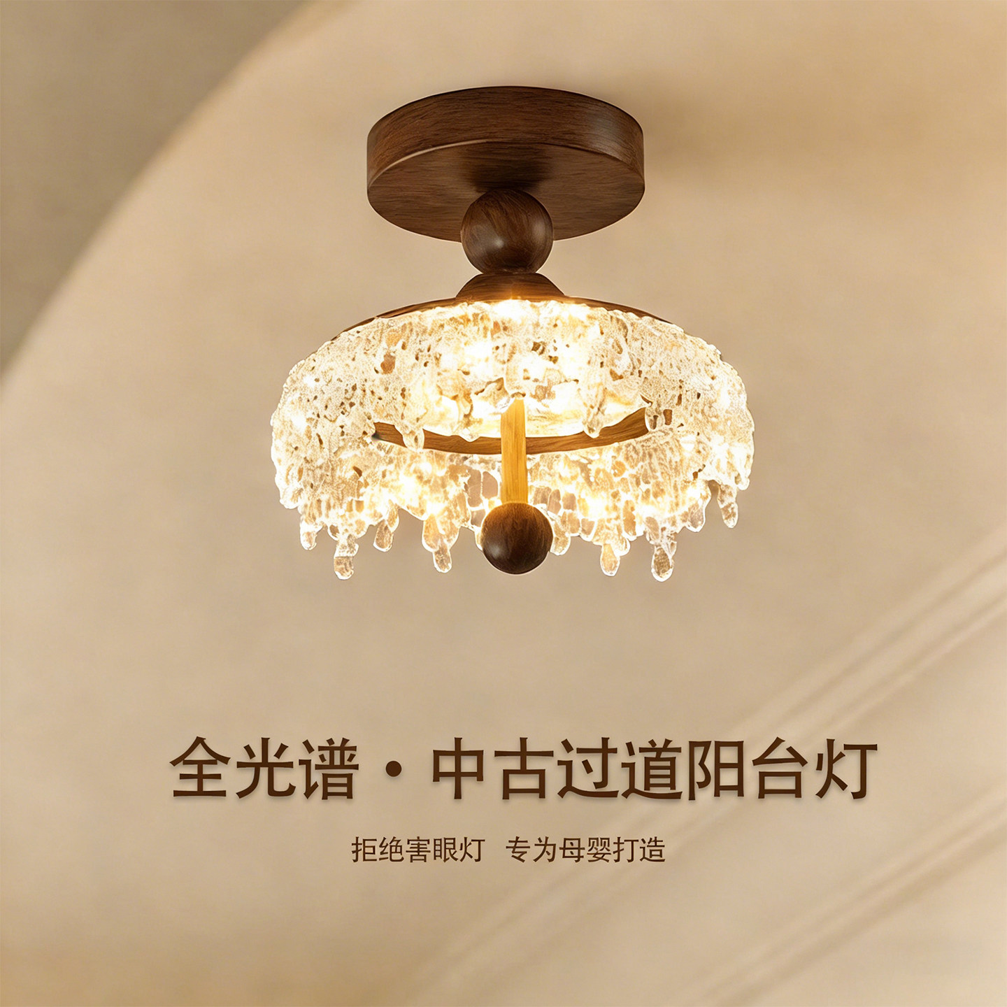 中古风胡桃木色水滴入户玄关灯图片