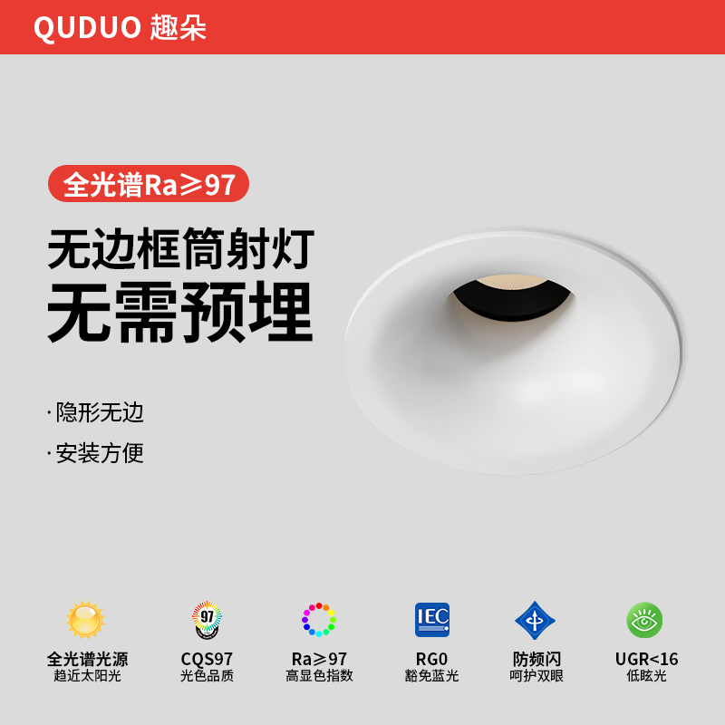 客厅家用隐形弧面无边框护眼射灯