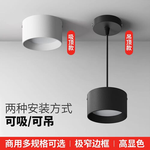 商用黑色吸顶明装LED筒灯