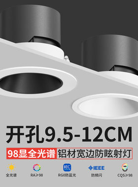 cob射灯嵌入式led筒灯防眩光9.5cm10公分开孔15W 20W客厅吊顶展厅