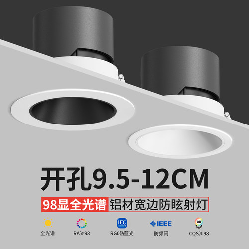 cob射灯嵌入式led筒灯防眩光9.5cm10公分开孔15W 20W客厅吊顶展厅