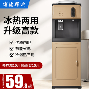 新款饮水机家用办公上置水桶立式制冷制热全自动智能台式小型宿舍