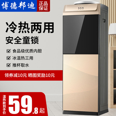 家用立式浙江饮水机冰温热