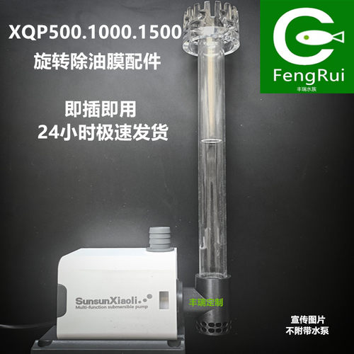 内置进出水旋转除油膜